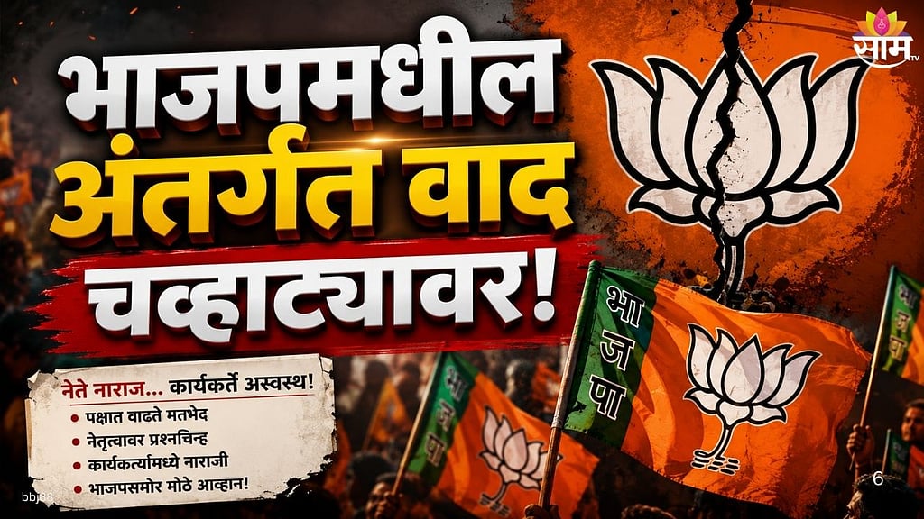 Maharashtra Politics: एकनाथ शिंदेंनी खेळला मोठा राजकीय डाव; भाजपच्या ...