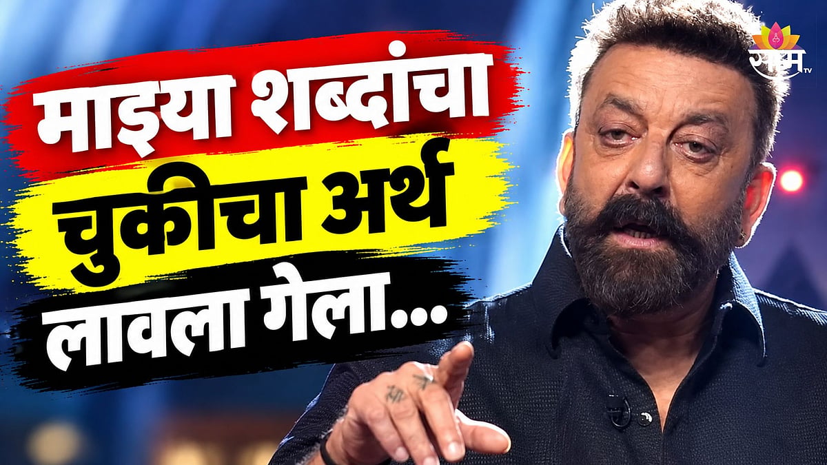 Sanjay Dutt: भारतात पूर्वीसारखी शांतता नाही...; ट्रोल होताच संजय दत्तने ...