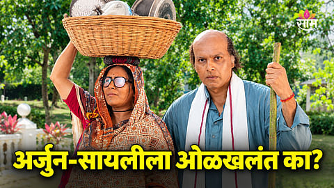 Tharala Tar Mag : टक्कल, हातात काठी अन् डोक्यावर भांड्यांची टोपली ...