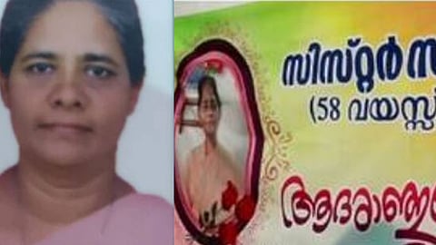 സിസ്റ്റര്‍ സൗമ്യ