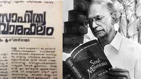 എം കൃഷ്ണന്‍ നായര്‍ ഓര്‍മ ദിനം