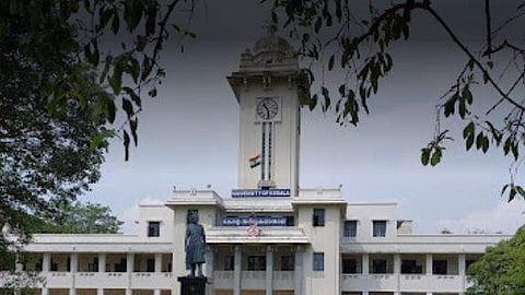 കേരള സര്‍വകലാശാല