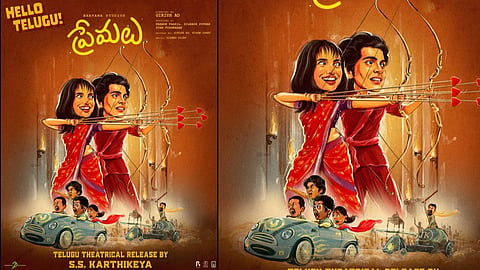  പ്രേമലു ഫസ്റ്റ് ലുക്ക് പോസ്റ്റര്‍