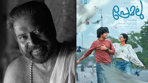 ഭ്രമയുഗത്തില്‍ മമ്മൂട്ടി, പ്രേമലു പോസ്റ്റര്‍
