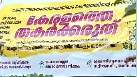 സമരത്തിന്റെ ബാനർ 