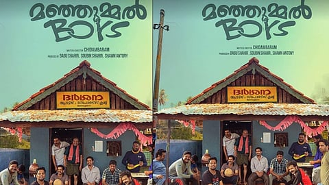 മഞ്ഞുമല്‍ ബോയ്സ്  പോസ്റ്റര്‍