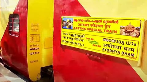 ആസ്ത സ്പെഷൽ ട്രെയിൻ 