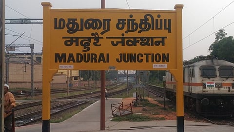 മധുര റെയിൽവേ സ്റ്റേഷൻ 