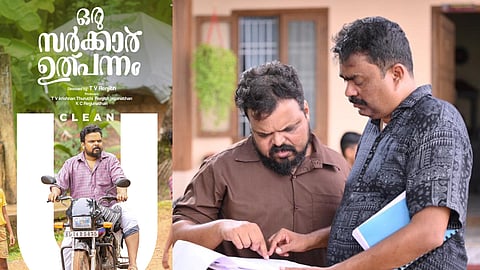 ഒരു സർക്കാർ ഉത്പന്നം പോസ്റ്റര്‍, സുബീഷ് സുധിയും നിസാം റാവുത്തറും