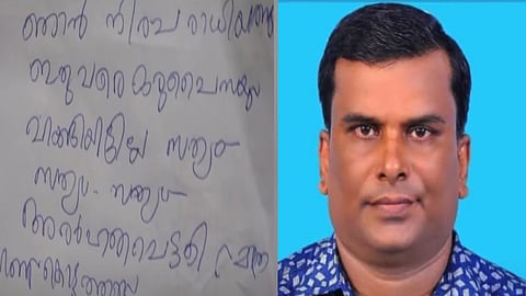 ആത്മഹത്യാക്കുറിപ്പ്, മരിച്ച ഷാജി 