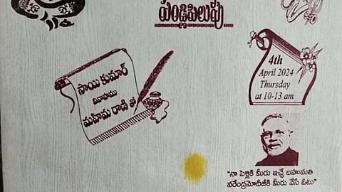 മോദിക്ക് വോട്ടു ചെയ്യാനഭ്യര്‍ഥിച്ചുള്ള വിവാഹക്ഷണക്കത്ത്


