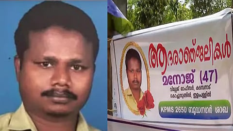 വില്ലേജ് ഓഫീസർ മനോജ്  