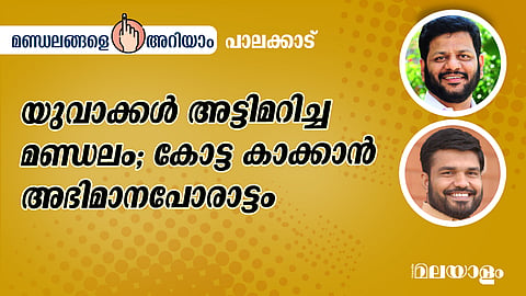 Palakkad Lok Sabha constituency