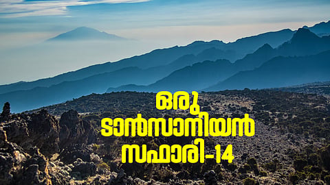 ''കിളികളുടെ കൂകലുകളുണ്ട്. അരുവിയില്‍ ഊളിയിട്ടു കളിക്കുന്ന ഹിപ്പോകളുടെ മുക്രയിടലുകളുണ്ട്. മരക്കൊമ്പുകളിലിരുന്നു കാറ്റ് പാടുന്ന സ്വച്ഛരാഗങ്ങളുണ്ട്''

