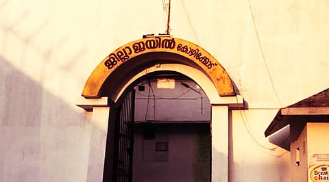 കോഴിക്കോട് ജില്ലാ ജയിലില്‍ സംഘര്‍ഷം, ജാമ്യത്തിലിറങ്ങിയ തടവുകാര്‍ അതിക്രമിച്ചു കയറി; 3 ഉദ്യോഗസ്ഥര്‍ക്ക് പരിക്ക്