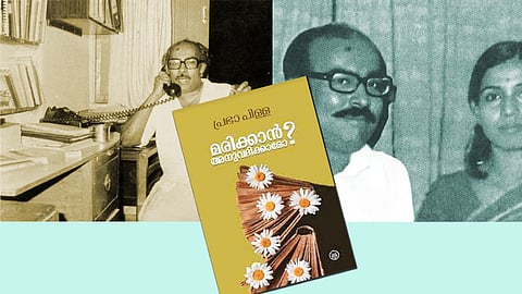 ലക്ഷ്യമോ മാര്‍ഗ്ഗമോ അതോ രണ്ടും കൂടിയതോ, ഏതാണ് പ്രധാനം?