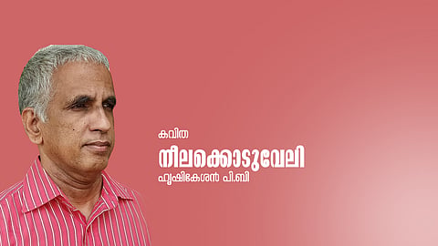 ഹൃഷികേശന്‍ പി.ബി. എഴുതിയ കവിത ‘നീലക്കൊടുവേലി’