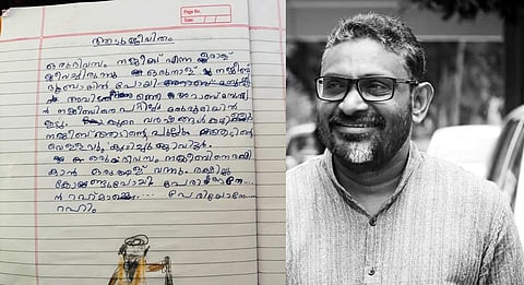 aadujeevitham