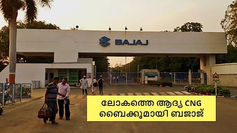BAJAJ CNG BIKE