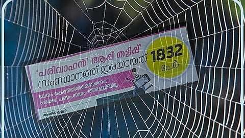 e-challan scam