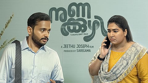 nunakkuzhi
