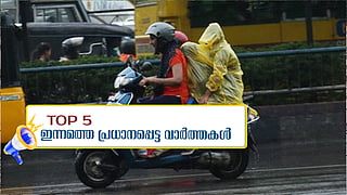 rain alert in kerala 