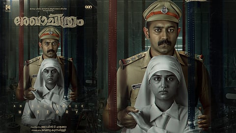Rekhachithram