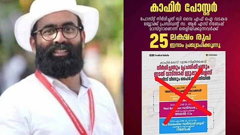 KAFIR CONTROVERSY