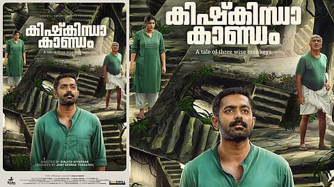 Kishkindha Kaandam