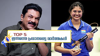 മുകേഷിനെ ചോദ്യം ചെയ്യണമെന്ന് പൊലീസ്; പാരാലിംപിക്സിൽ റുബീനയ്ക്ക് വെങ്കലം; ഇന്നത്തെ 5 പ്രധാന വാർത്തകൾ