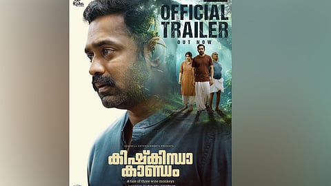 കിഷ്‌കിന്ധാ കാണ്ഡം ട്രെയിലര്‍ പുറത്ത്; ചിത്രം സെപ്റ്റംബര്‍ 12ന് തിയേറ്ററുകളിലേക്ക്