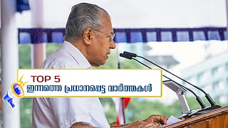 Chief Minister Pinarayi vijayan silent 