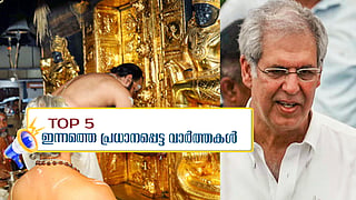 Top News