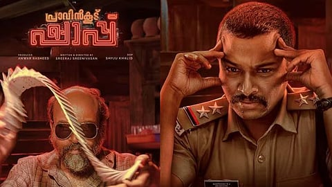 അന്‍വര്‍ റഷീദ് എന്റര്‍ടെയ്ന്‍മെന്റ്സിന്റെ ബാനറില്‍ അന്‍വര്‍ റഷീദ് നിര്‍മ്മിച്ച് നവാഗതനായ ശ്രീരാജ് ശ്രീനിവാസന്‍ ആണ് സംവിധാനം