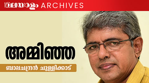 balachandran chullikkad