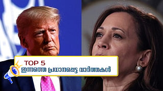 TOP 5 NEWS