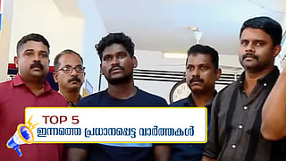 Top News