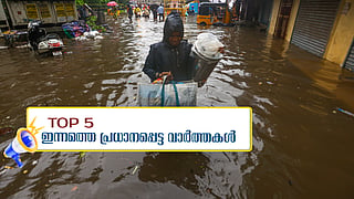 Cyclone Fengal
