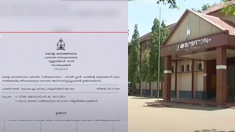 Kerala Kalamandalam