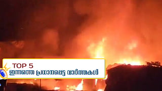major fire in kochi