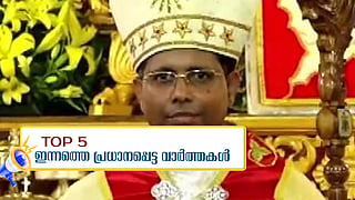Top 5 News