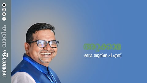 ഡോ. സുനില്‍ പി.എസ് എഴുതിയ കവിത ‘അറ്റക്കാമ’