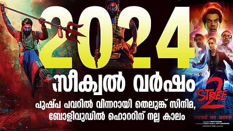 2024 sequel