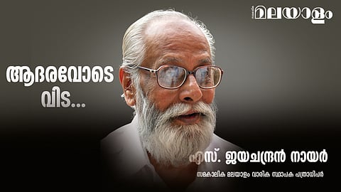 jayachandran nair