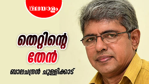  'ഈ ദ്രോഹീടെ കവിത വായിച്ചാ എന്റെ അനിയന്‍ തൂങ്ങി മരിച്ചത്'
