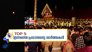 Top News
