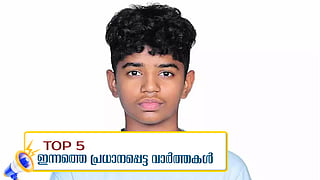 today top 5 news