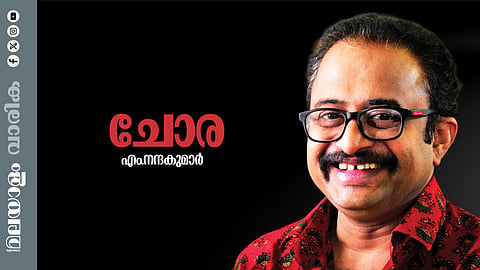 എം. നന്ദകുമാര്‍ എഴുതിയ കഥ 'ചോര'