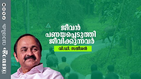 ജീവന് ഭീഷണി നേരിടുന്നത് 20 ലക്ഷം പേര്‍; വന്യജീവി ആക്രമണം തടയാന്‍ സര്‍ക്കാരിന് കഴിയാത്തത് എന്തുകൊണ്ട്?