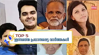  venjaramoodu murder case